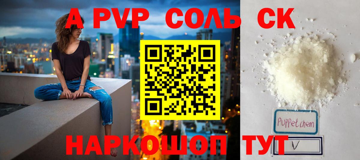 Альфа ПВП  Alpha-PVP крисы CK  Alpha-PVP VHQ  Вход с VPN  Заволжье 