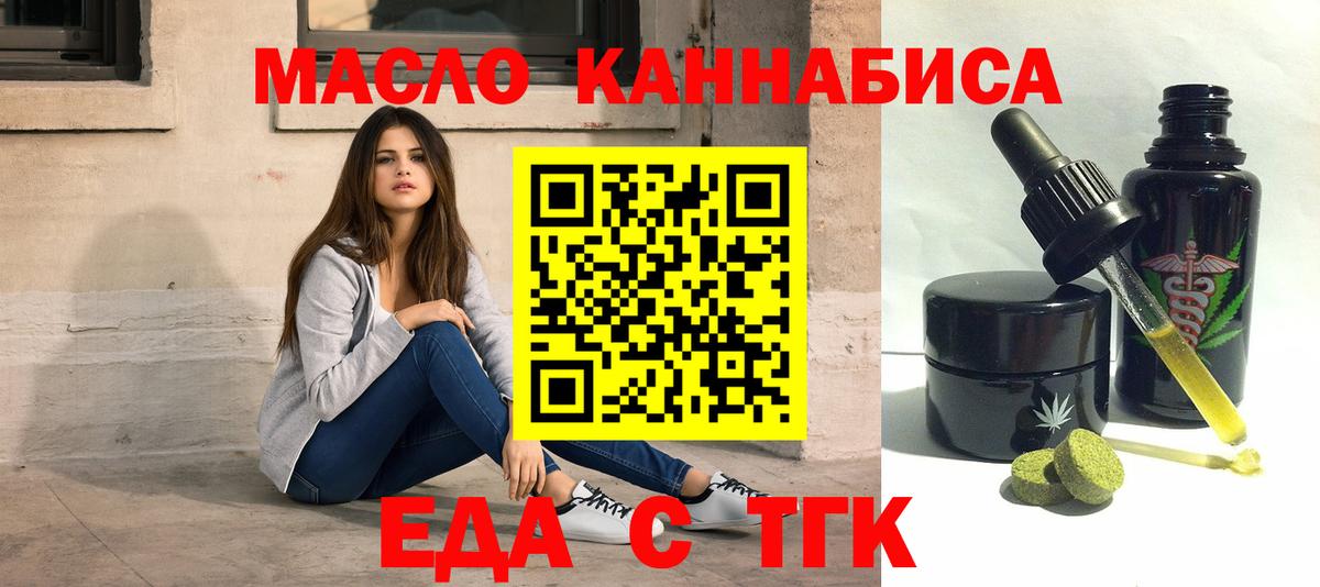 Печенье с ТГК марихуана Заволжье