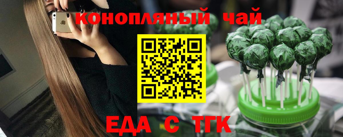 Cannafood конопля  Вход с VPN  Заволжье 