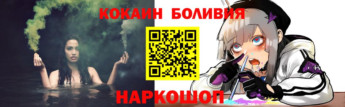 Кокаин Колумбийский Заволжье