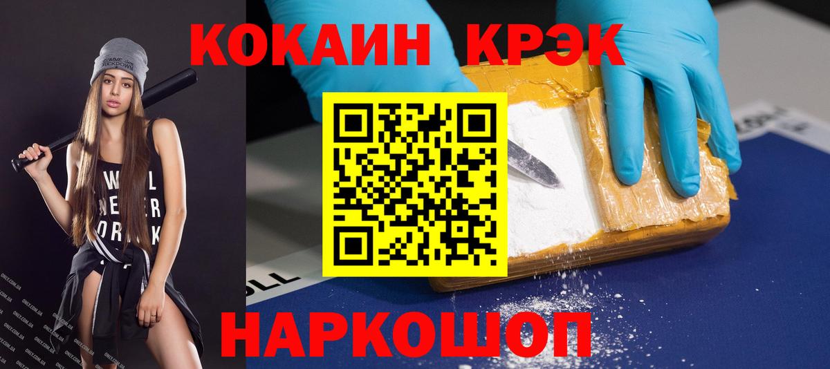 Cocaine Боливия  купить наркоту  КОКАИН VHQ  КОКАИН  Заволжье  Вход с VPN 