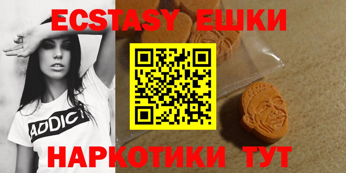 Ecstasy  Вход с VPN  Заволжье  Ecstasy таблы  Экстази louis Vuitton 