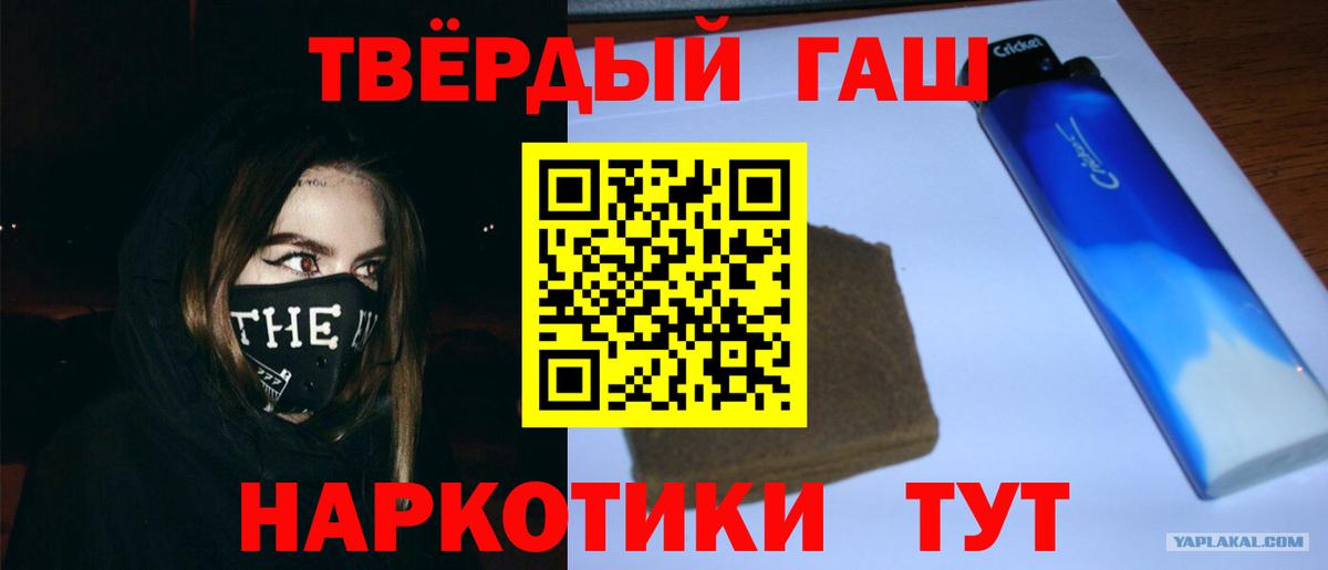 Гашиш хэш Заволжье