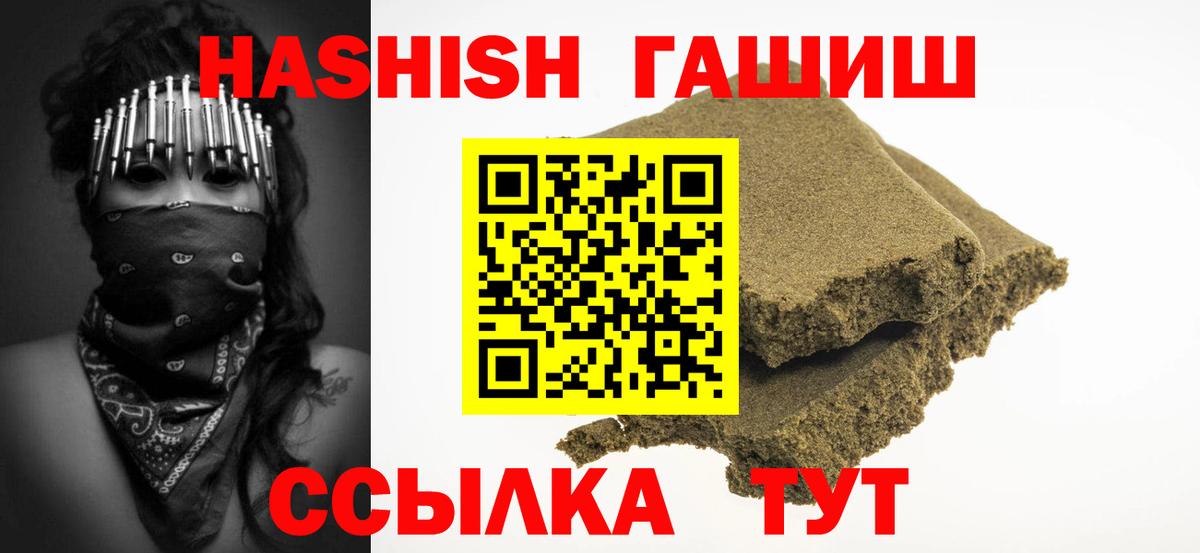 ГАШ Cannabis  Гашиш гарик  Заволжье  Вход с VPN 