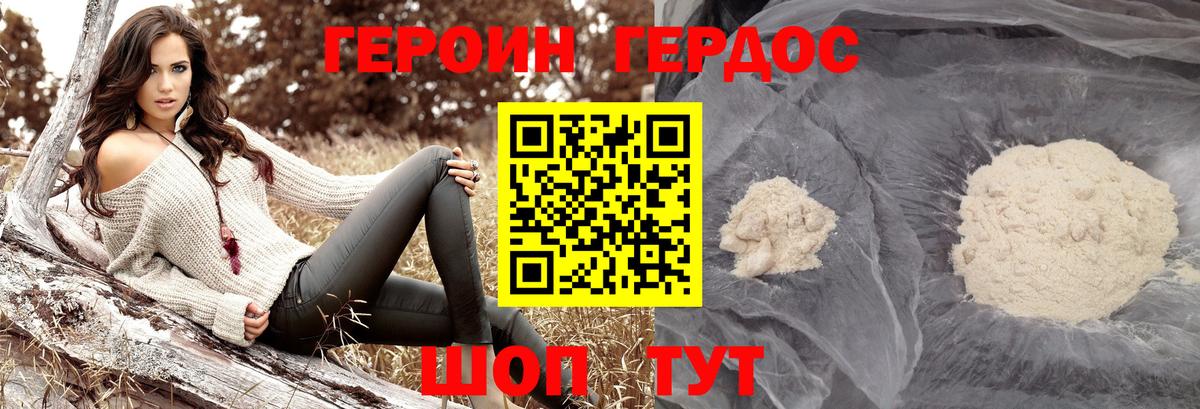 Героин  Вход с VPN  Заволжье  Героин VHQ 