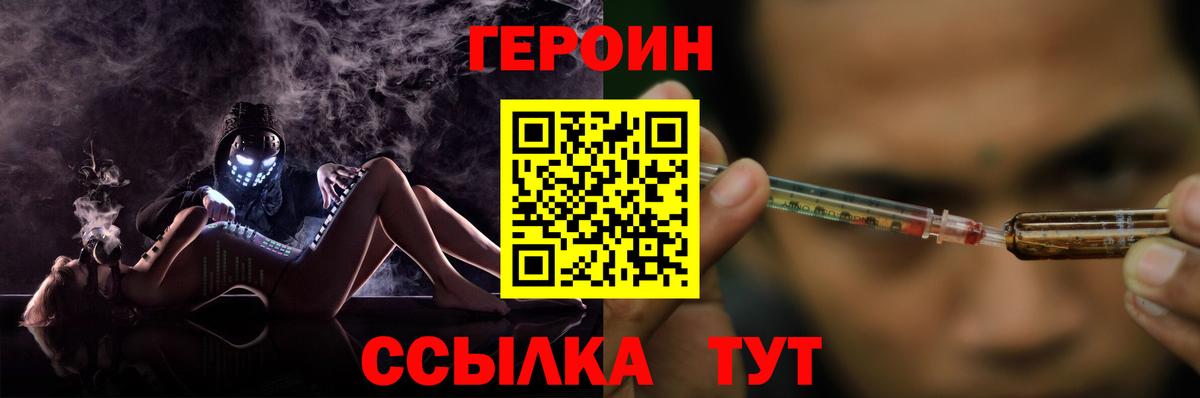 Героин VHQ Заволжье