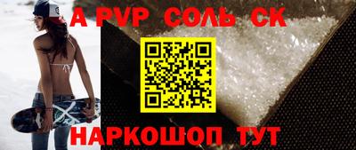 молекула духа Кумертау