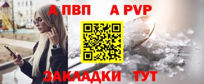 молекула духа Кумертау
