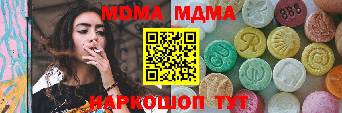 MDMA crystal Заволжье