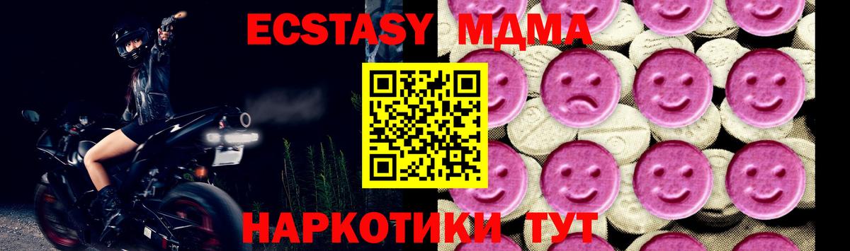 МДМА  Вход с VPN  MDMA кристаллы  Заволжье  МДМА VHQ 