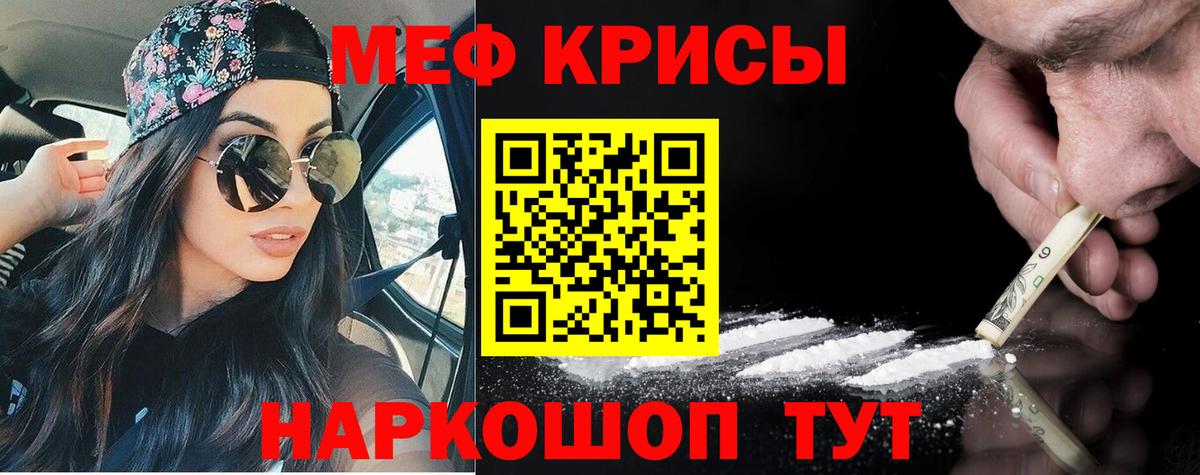 МЕФ VHQ  Мефедрон мука  МЯУ-МЯУ  Заволжье  Вход с VPN 