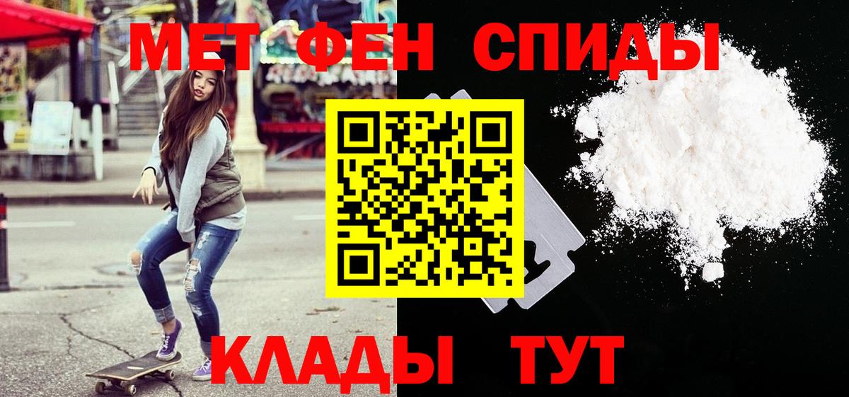 Метамфетамин Декстрометамфетамин 99.9%  Метамфетамин Декстрометамфетамин 99.9%  Заволжье  Вход с VPN 