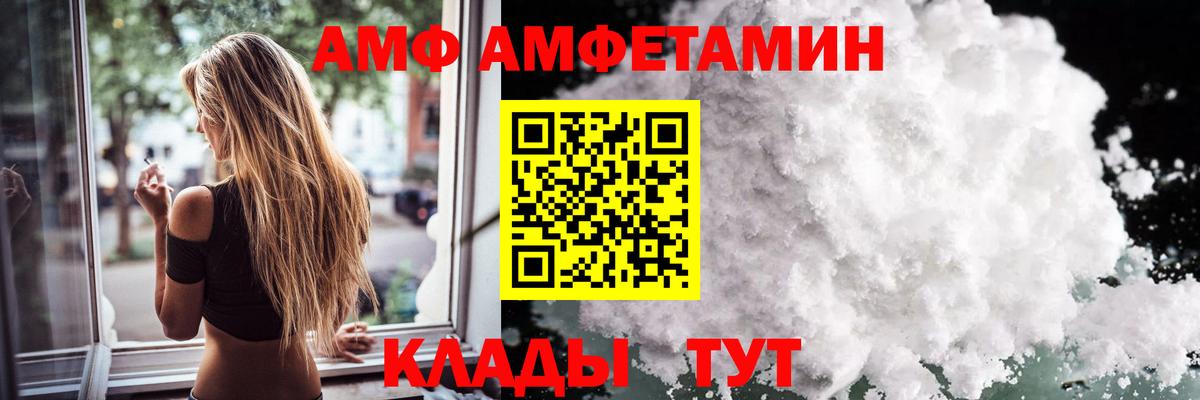 МЕТАМФЕТАМИН кристалл Заволжье