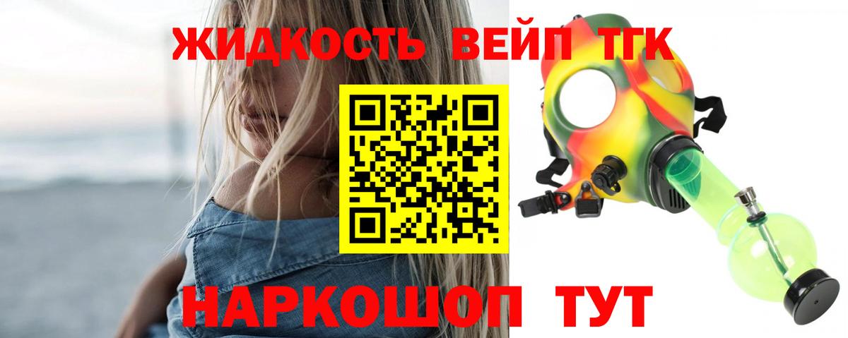 ТГК концентрат  Вход с VPN  ТГК THC oil  дарнет шоп  Заволжье 